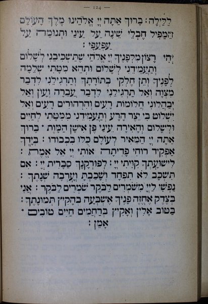 Seder Tefilah : ... ke-minhag Italḳit shel ḳ.ḳ. Ṭorino ... = Preghiere ... con traduzione e note esplicative del prof. D. Disegni