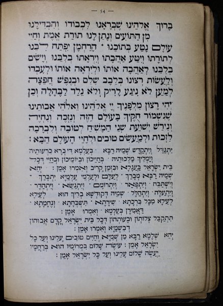 Seder Tefilah : ... ke-minhag Italḳit shel ḳ.ḳ. Ṭorino ... = Preghiere ... con traduzione e note esplicative del prof. D. Disegni