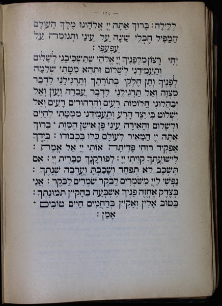 Seder Tefilah : ... ke-minhag Italḳit shel ḳ.ḳ. Ṭorino ... = Preghiere ... con traduzione e note esplicative del prof. D. Disegni