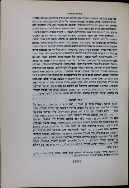 Shai li-Yeshaʼyahu : sefer yovel le-R. Yeshaʻyahu Ṿolfsberg ben ha-shishim / ha-ʻorekh, Y. Tirosh.