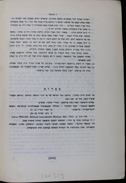 Shai li-Yeshaʼyahu : sefer yovel le-R. Yeshaʻyahu Ṿolfsberg ben ha-shishim / ha-ʻorekh, Y. Tirosh.