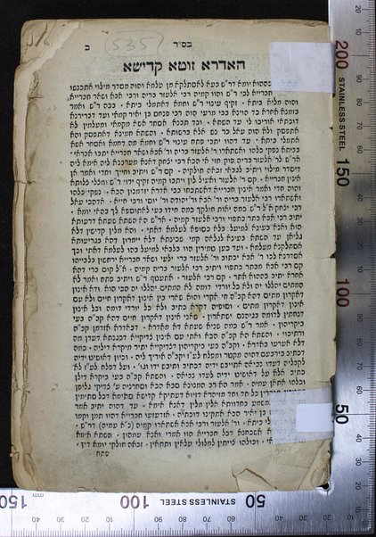 Sefer Tefilat ha-hodesh : ke-minhag kahal kadosh Sefaradim ... Ḳunṭres ... ʻAvodah sheba-elv ʻal kol mitsṿah ... ha-shayakh la-tefilah ... minhage Liṿorno ... Ṿidui gadol / leha-Rav ... Hida ṿe-Igeret ha-Shabat le-R. A[vraham] ben ʻE[zra] ... ha-medaber E[lia] Be[n] A[mozeg].