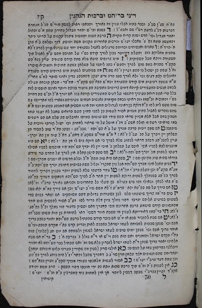 Sefer Tefilat ha-hodesh : ke-minhag kahal kadosh Sefaradim ... Ḳunṭres ... ʻAvodah sheba-elv ʻal kol mitsṿah ... ha-shayakh la-tefilah ... minhage Liṿorno ... Ṿidui gadol / leha-Rav ... Hida ṿe-Igeret ha-Shabat le-R. A[vraham] ben ʻE[zra] ... ha-medaber E[lia] Be[n] A[mozeg].