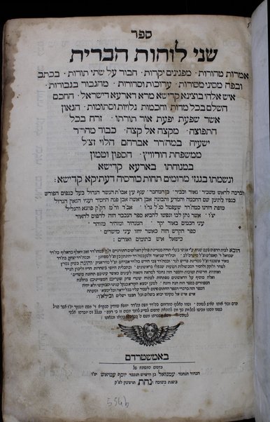 Sefer Shene luḥot ha-berit : 'imrot tehorot ... hibur ʻal shetei torot be-khtav uve-feh me-Sine mesorot ... / ... Yeshaʻyah ... ben ... Avraham ha-Leṿi ... Horoṿiṭs