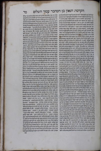 Sefer Shene luḥot ha-berit : 'imrot tehorot ... hibur ʻal shetei torot be-khtav uve-feh me-Sine mesorot ... / ... Yeshaʻyah ... ben ... Avraham ha-Leṿi ... Horoṿiṭs