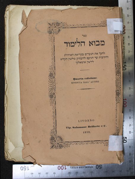 Sefer Mevo ha-limud : ... le-ḥanekh et ha-neʻarim bi-ḳeriʼat ha-otiyot ṿeha-tevot ʻad hagiʻam le-haʻatiḳ mi-leshon ha-ḳodesh li-leshon Iṭa'lḳi / ... Avraham Ṭolosa