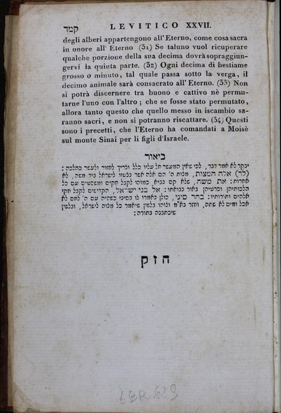 Sefer Torat ha-Elohim : kolel ḥamishah ḥumshe Torah : meturgamim Italḳit u-mevoʼarim beʼur ḥadash ... = Legge di Dio, ossia il Pentateuco : tradotta in lingua italiana / ʻal yede Yitsḥaḳ Shemuʼel Regyo.