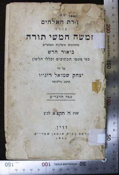 Sefer Torat ha-Elohim : kolel ḥamishah ḥumshe Torah : meturgamim Italḳit u-mevoʼarim beʼur ḥadash ... = Legge di Dio, ossia il Pentateuco : tradotta in lingua italiana / ʻal yede Yitsḥaḳ Shemuʼel Regyo.