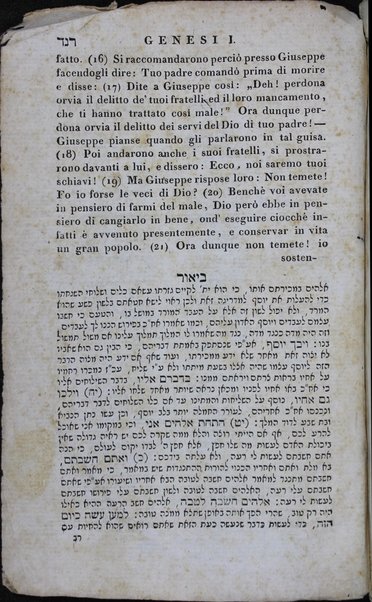 Sefer Torat ha-Elohim : kolel ḥamishah ḥumshe Torah : meturgamim Italḳit u-mevoʼarim beʼur ḥadash ... = Legge di Dio, ossia il Pentateuco : tradotta in lingua italiana / ʻal yede Yitsḥaḳ Shemuʼel Regyo.