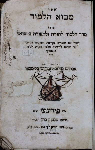 Sefer Mavo ha-limud : kolel seder ha-limud la-Torah ule-teudah be-Yiśraʼel le-ḥanekh et ha-neʻarim bi-kriʼat ha-otyot ṿeha-tevot ʻad ha-niʻam le-haʻatiḳ mi-leshon ha-ḳodesh le-leshon Iṭaleḳi / nisdar ṿe-ḥubar me-et Avraham Ṭolosa u-Mordekhai Belimbaṿ.