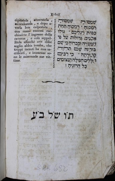 Sefer Mavo ha-limud : kolel seder ha-limud la-Torah ule-teudah be-Yiśraʼel le-ḥanekh et ha-neʻarim bi-kriʼat ha-otyot ṿeha-tevot ʻad ha-niʻam le-haʻatiḳ mi-leshon ha-ḳodesh le-leshon Iṭaleḳi / nisdar ṿe-ḥubar me-et Avraham Ṭolosa u-Mordekhai Belimbaṿ.