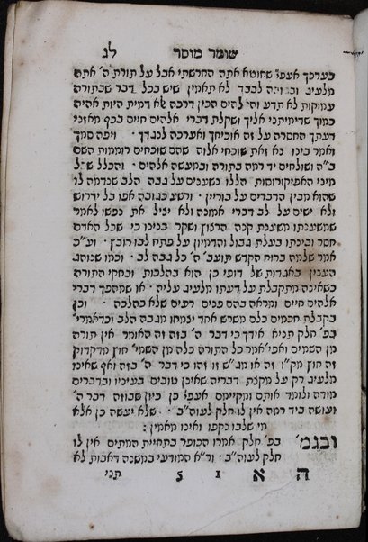 Sefer Shomer musar / Refaʼel Yeʼudah Yiśraʼel.