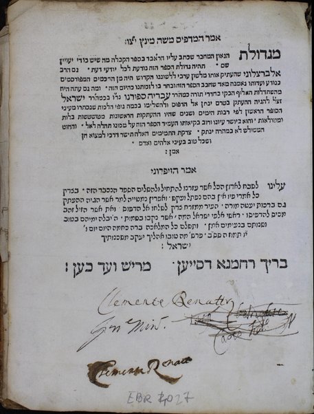 Sefer ha-meḳaḥ ṿeha-mimkhar / le-rabenu Ha'ai Ga'on beno shel rav Sherira' Ga'on ...