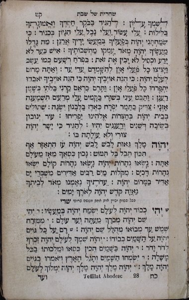 Sefer Tefilat ha-ḥodesh : ke-minhag ... Sefardim. Divre yom be-yomo ... ‘im pirḳe shabat, mizmorim ...