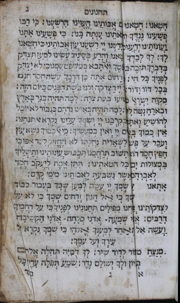 Mạhzor shel kol ha-shanah : kefi minhag ḳ.ḳ. Iṭaliyani ... ṿe-ʻatah hosafnu vo tosafot merubah ʻal ha-ʻiḳar, kol ha-dinim ha-shayakhim le-khol ha-shanah ...