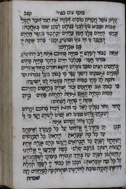 Mạhzor shel kol ha-shanah : kefi minhag ḳ.ḳ. Iṭaliyani ... ṿe-ʻatah hosafnu vo tosafot merubah ʻal ha-ʻiḳar, kol ha-dinim ha-shayakhim le-khol ha-shanah ...