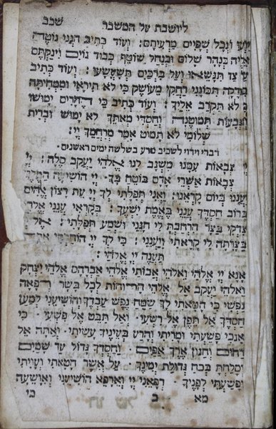 Mạhzor shel kol ha-shanah : kefi minhag ḳ.ḳ. Iṭaliyani ... ṿe-ʻatah hosafnu vo tosafot merubah ʻal ha-ʻiḳar, kol ha-dinim ha-shayakhim le-khol ha-shanah ...