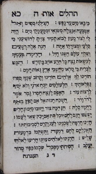 Sefer Liḳuṭe Tehilim