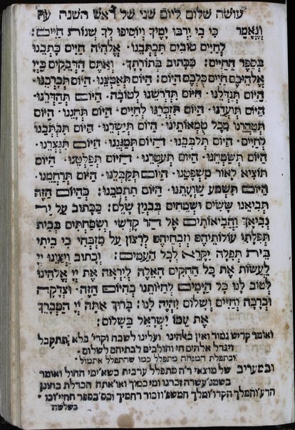 Mạhzor shel kol ha-shanah : kefi minhag ḳ.ḳ. Iṭaliyani ... ṿe-ʻatah hosafnu vo tosafot merubah ʻal ha-ʻiḳar, kol ha-dinim ha-shayakhim le-khol ha-shanah ...