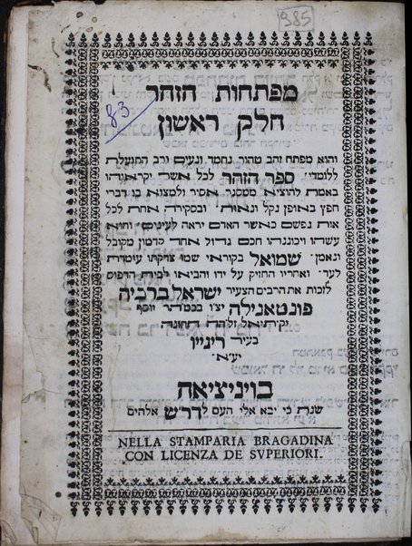 Mafteḥot ha-Zohar : Ḥeleḳ rishon [-sheni] : ṿe-hu mafeaḥ zahav ṭahor neḥmad ṿe-naʻim ṿe-rav ha-toʻelet le-lomde sefer ha-Zohar ... / ṿe-hu ʻaśahu ... Shemuʼel ... ṿe-aḥaraṿ heḥeziḳ ʻal yado ṿe-haviʼu le-vet ha-defus li-zekhut et ha-ravim ha-tsaʻir Yiśraʼel Berekhyah Fonṭanelah ...