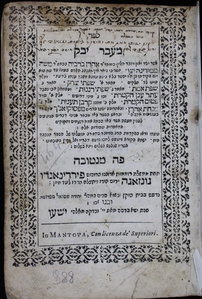 Sefer Maʻavar Yaboḳ : ekh yitnaheg ha-adam mispar yeme ḥayaṿ ʻad ʻet bo peḳudato / Aharon Berekhyah ben Mosheh mi-Modenah.