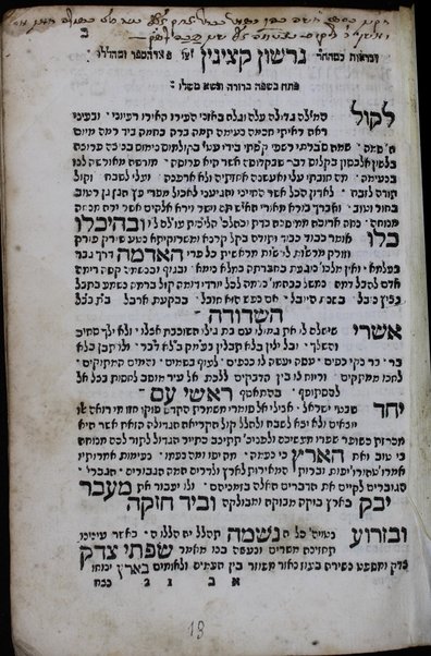 Sefer Maʻavar Yaboḳ : ekh yitnaheg ha-adam mispar yeme ḥayaṿ ʻad ʻet bo peḳudato / Aharon Berekhyah ben Mosheh mi-Modenah.