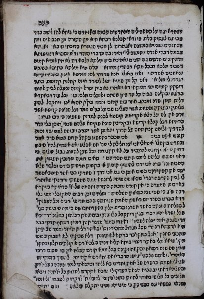 Sefer Maʻavar Yaboḳ : ekh yitnaheg ha-adam mispar yeme ḥayaṿ ʻad ʻet bo peḳudato / Aharon Berekhyah ben Mosheh mi-Modenah.