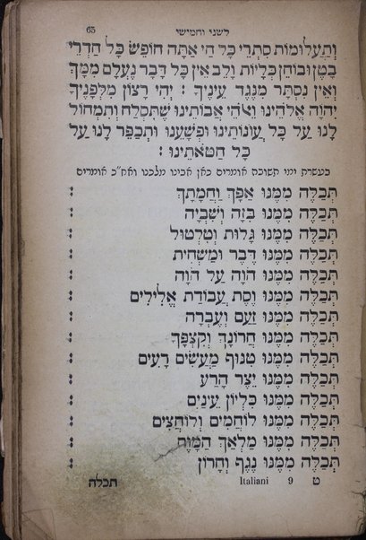 Seder Tefilah = Orazioni quotidiane per uso degli ebrei spagnoli e portoghesi : questo volume contiene le tre orazioni giornaliere, quella del sabato e del capo di mese / tradotte dall' idioma ebraico coll'aggiunta di alcune note e di qualche poetica versione da Salomone Fiorentino