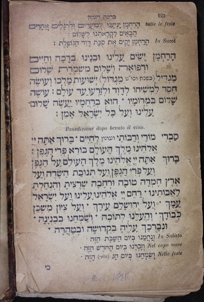 Seder Tefilah = Orazioni quotidiane per uso degli ebrei spagnoli e portoghesi : questo volume contiene le tre orazioni giornaliere, quella del sabato e del capo di mese / tradotte dall' idioma ebraico coll'aggiunta di alcune note e di qualche poetica versione da Salomone Fiorentino