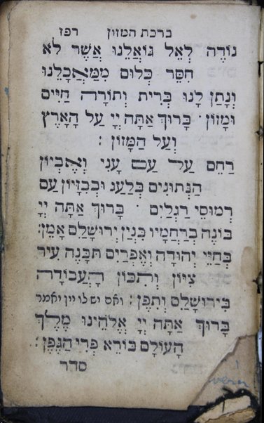 Bet Tefillah : ke-minhag ḳ. ḳ. Iṭalya'ni ...