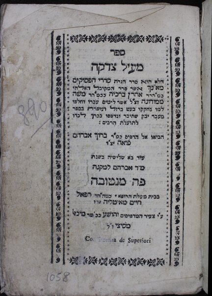 Sefer Meʻil tsedaḳah : ... sidre ha-pesuḳim meʼunakh ; Sefer Bigde ḳodesh : kalul be-Torah, Neviʼim u-Khetuvim, Mishnah, Zohar u-Varaytot / ... heviʼu el ha-defus Barukh Avraham Foʼah