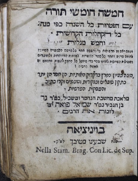 Ḥamishah Ḥumshe Torah : ʻim hafṭarot kol ha-shanah kefi minhag kol ha-ḳehilot ha-ḳedoshot ṿe-Ḥamesh Megilot ... / ... k.m.R. Gad ben ha-gever k.m.R. Shemuʼel Foʼah