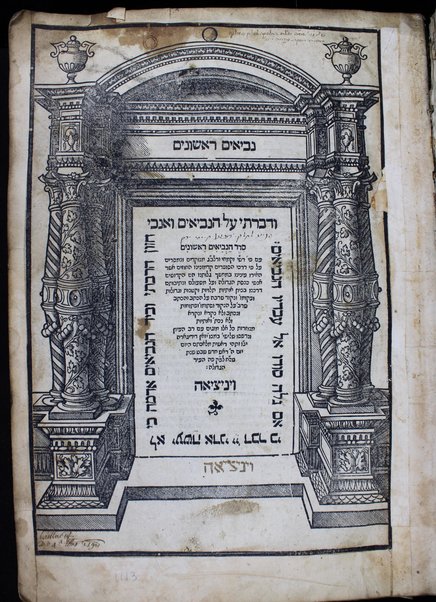 Ha-ʻEśrim ṿe-arbaʻ gadol ... : ... rishon. ha-ḥumash ʻim targum peru. Rashi ṿe-I.ʻE. u-parperaʼo. mi-Baʻal ha-Ṭurim : ṿeha-Neviʼi. ha-rishonim ʻim pe. Rashi ṿe-Ḳimḥi ṿe-Ralbag ṿe-rabenu Yeshaʻyah : ṿeha-Neviʼim ha-aḥaronim ʻim pe. Rashi ṿe-Kimḥi : ṿeha-Ketuvim talim ʻim pe Rashi ṿe-I. ʻE. Mishle ʻim peru. Rashi ṿe-Ralbag : ʼIyov ʻim pe. ʼIbn ʻEzra ṿe-Ralbag : Daniyel ʻim pe. I. ʻE. ṿe-rabenu Seʻadyah Gaʼon : ʻEzra ʻim pe. Rashi ṿe-ʻim pe. R. Mosheh Ḳimḥi : Divre ha-yamim ʻim pe. Rashi ṿe-Radaḳ : ḥamesh megilo. ʻim pe. Rashi ṿe-I. ʻE. ...