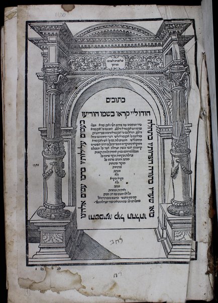 Shaʻar Y.H.Ṿ.H. he-ḥadash ... ha-Ḥumash ʻim targum u-ferush Rashi u-n' ʻEzra, veha-Neviʼim Rishonim ʻim perush Rashi ve-Ḳimḥi ve-Ralbag ve-ha-Neviʻim ha-Aḥaronim ... ʻim perush Rashi ve-ibn ʻEzra ... veha-Ketuvim ... 'im perush 'ibn 'Ezra