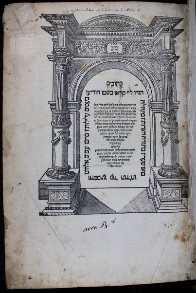 Ha-ʻEśrim ṿe-arbaʻ gadol ... : ... rishon. ha-ḥumash ʻim targum peru. Rashi ṿe-I.ʻE. u-parperaʼo. mi-Baʻal ha-Ṭurim : ṿeha-Neviʼi. ha-rishonim ʻim pe. Rashi ṿe-Ḳimḥi ṿe-Ralbag ṿe-rabenu Yeshaʻyah : ṿeha-Neviʼim ha-aḥaronim ʻim pe. Rashi ṿe-Kimḥi : ṿeha-Ketuvim talim ʻim pe Rashi ṿe-I. ʻE. Mishle ʻim peru. Rashi ṿe-Ralbag : ʼIyov ʻim pe. ʼIbn ʻEzra ṿe-Ralbag : Daniyel ʻim pe. I. ʻE. ṿe-rabenu Seʻadyah Gaʼon : ʻEzra ʻim pe. Rashi ṿe-ʻim pe. R. Mosheh Ḳimḥi : Divre ha-yamim ʻim pe. Rashi ṿe-Radaḳ : ḥamesh megilo. ʻim pe. Rashi ṿe-I. ʻE. ...