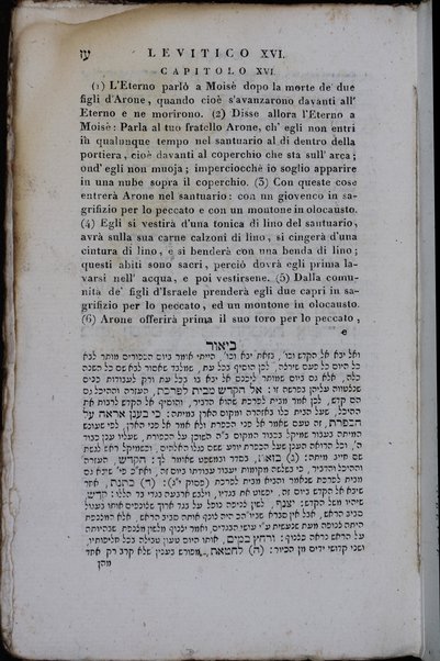 Sefer Torat ha-Elohim : kolel ḥamishah ḥumshe Torah : meturgamim Italḳit u-mevoʼarim beʼur ḥadash ... = Legge di Dio, ossia il Pentateuco : tradotta in lingua italiana / ʻal yede Yitsḥaḳ Shemuʼel Regyo.