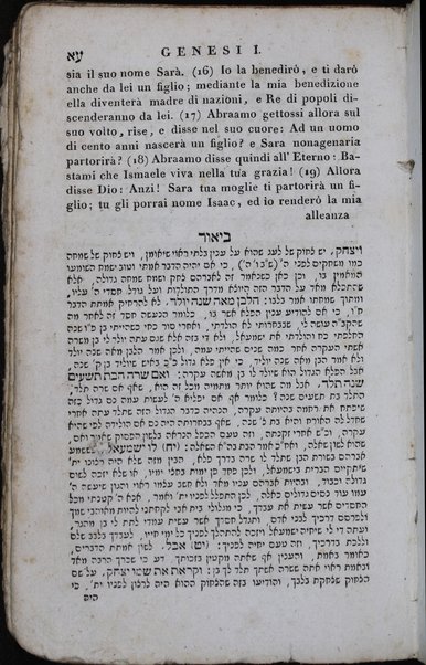 Sefer Torat ha-Elohim : kolel ḥamishah ḥumshe Torah : meturgamim Italḳit u-mevoʼarim beʼur ḥadash ... = Legge di Dio, ossia il Pentateuco : tradotta in lingua italiana / ʻal yede Yitsḥaḳ Shemuʼel Regyo.