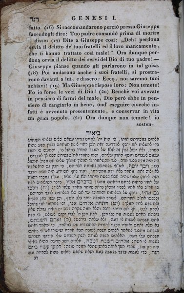 Sefer Torat ha-Elohim : kolel ḥamishah ḥumshe Torah : meturgamim Italḳit u-mevoʼarim beʼur ḥadash ... = Legge di Dio, ossia il Pentateuco : tradotta in lingua italiana / ʻal yede Yitsḥaḳ Shemuʼel Regyo.