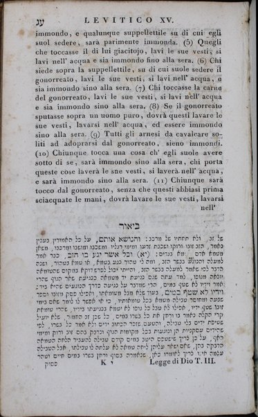 Sefer Torat ha-Elohim : kolel ḥamishah ḥumshe Torah : meturgamim Italḳit u-mevoʼarim beʼur ḥadash ... = Legge di Dio, ossia il Pentateuco : tradotta in lingua italiana / ʻal yede Yitsḥaḳ Shemuʼel Regyo.