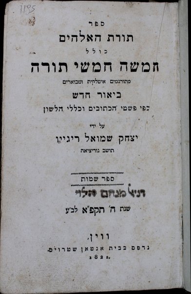 Sefer Torat ha-Elohim : kolel ḥamishah ḥumshe Torah : meturgamim Italḳit u-mevoʼarim beʼur ḥadash ... = Legge di Dio, ossia il Pentateuco : tradotta in lingua italiana / ʻal yede Yitsḥaḳ Shemuʼel Regyo.