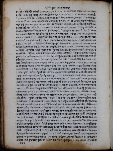 Sefer Mishpeṭe shevuʿot : le-rabenu Ha'ai Gaʼon z.l. ṿe-Dine memunot ... ṿe-shiṭah ḥadashah ... mi-Midrash Rabot ʿal birkat Yaʿaḳov le-banaṿ ...