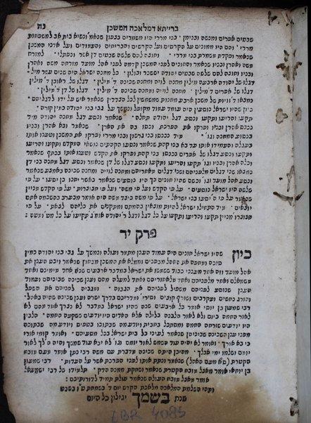 Sefer Mishpeṭe shevuʿot : le-rabenu Ha'ai Gaʼon z.l. ṿe-Dine memunot ... ṿe-shiṭah ḥadashah ... mi-Midrash Rabot ʿal birkat Yaʿaḳov le-banaṿ ...