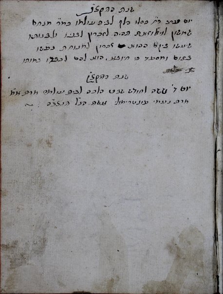 Seder ha-tiḳun le-lel Hoshaʻana' raba' : she-nohagim liḳrot be-Erets Yiśra'el ... hosafnu bo ha-Idra' zuṭa' ʻim perush ...