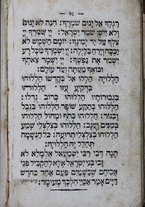 volumeEbraico/TO0Y8-0001093/7