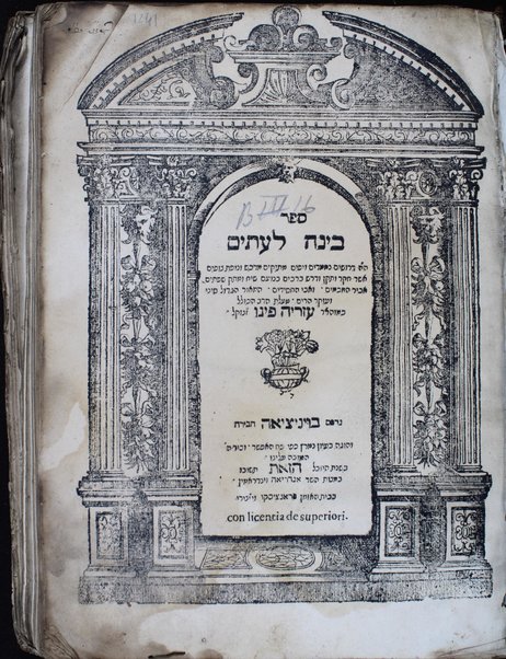 Sefer Binah le-ʻitim : ... derushim ... / asher ḥiḳer ṿe-tiḳen ṿe-darash ... Azaryah Figo ...