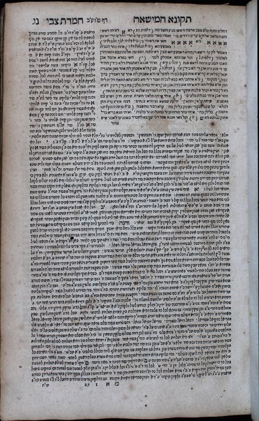 Sefer Shivʻim Tiḳune ha-Zohar : ... perusho be-sefer Ḥemdat Tsevi, bo gilah maʼamarim setumim ... gam kelalim ʻal ha-ḳabalah / Tsevi Hirsh ... Ḥoṭsh ...