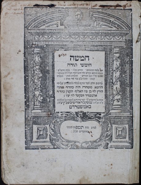 Ḥamishah Ḥumshe Torah : ʻim sheloshah targumim uferush Rashi ṿe-nekhdo ha-Rashbam ṿe-śifte ḥakhamim u-derushe ha-Ri Baʻal ha-ṭurim, ṿe-toldot Aharon u-Masorah ḳeṭanah hugah ʻal pi sefer Or Torah