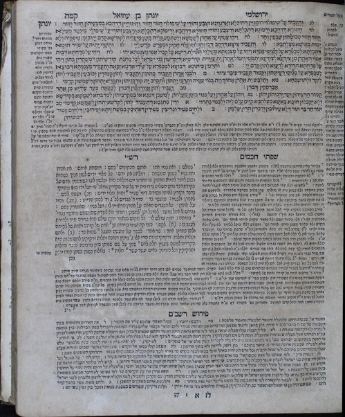 Ḥamishah Ḥumshe Torah : ʻim sheloshah targumim uferush Rashi ṿe-nekhdo ha-Rashbam ṿe-śifte ḥakhamim u-derushe ha-Ri Baʻal ha-ṭurim, ṿe-toldot Aharon u-Masorah ḳeṭanah hugah ʻal pi sefer Or Torah