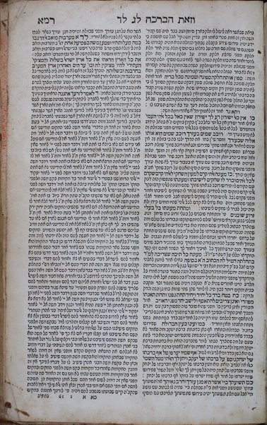 Sefer Eliyah Mizraḥi : hofiʻa ṿe-hizriaḥ shimsho ba-havanat divre ha-nesher ha-gadol Rashi ... gam be-khol maḳom asher hiśig ʻalaṿ ha-Ramban ṿeha-Raʼavaʻ yetarets ...