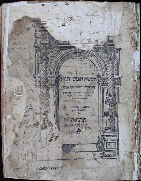 Ḥamishah ḥumshe Torah : ʼim targum u-ferush Rashi u-ferush rabenu Mosheh b.r. Naḥman Gerondi ʻim perush rabi Yitsḥaḳ Abuhav ʻal perusho, ṿe-Ḥamesh megilot ṿe-hafṭarot